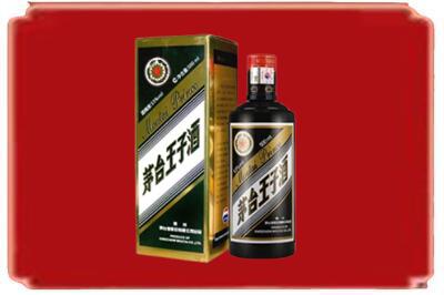 迭部县烟酒回收王子酒.jpg